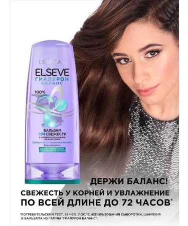 L'Oreal Paris Hair balm Elseve Hyaluron Balance 400ml France - Buy Online on GoSupps.com