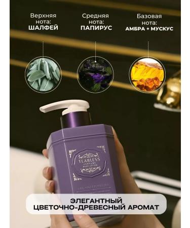 TEABLESS Body lotion perfumed sage and amber - Buy Online on GoSupps.com