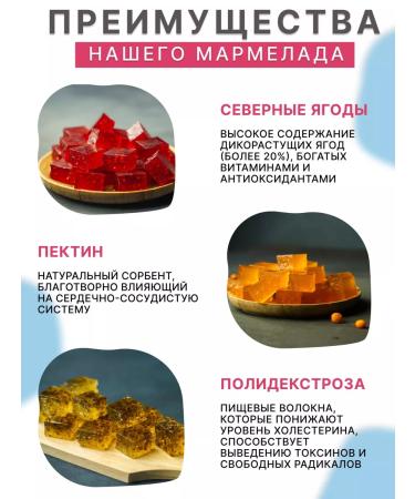 Sweet White Sea Natural marmalade made of wild clogging 3 pcs - Buy Online on GoSupps.com