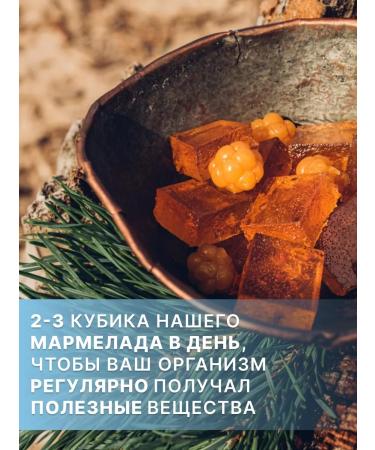 Sweet White Sea Natural marmalade made of wild clogging 3 pcs - Buy Online on GoSupps.com