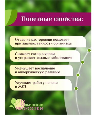 Microzelenru Prooppsy seeds of microwave 500g - Buy Online on GoSupps.com