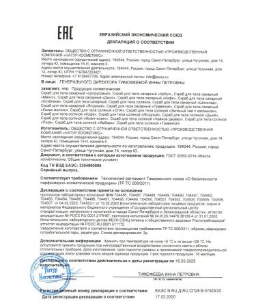 LCOSMETICS Sugar body scrub with maracuy syrup - Buy Online on GoSupps.com