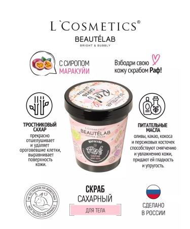 LCOSMETICS Sugar body scrub with maracuy syrup - Buy Online on GoSupps.com
