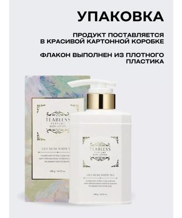 Teabless Body lotion perfumed moisturizer with tea extract - Buy Online on GoSupps.com