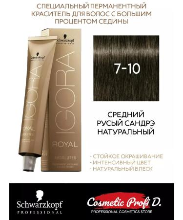 Schwarzkopf Professional Igora Royal cream color ABSOLUTES 7-10 60 ml