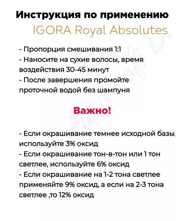 Schwarzkopf Professional Igora Royal cream color ABSOLUTES 7-10 60 ml - Buy Online on GoSupps.com