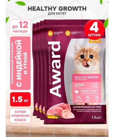 AWARD Dry food for kittens turkey chicken 1.5 kg 4 pcs