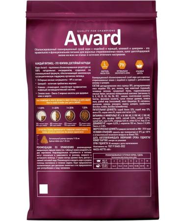 AWARD Dry food for sterilized cats Sterilized 1.5 kg 2 pcs - Buy Online on GoSupps.com