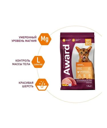 AWARD Dry feed urine cats prevention ICB chicken 1.5 kg 2 pcs - Buy Online on GoSupps.com