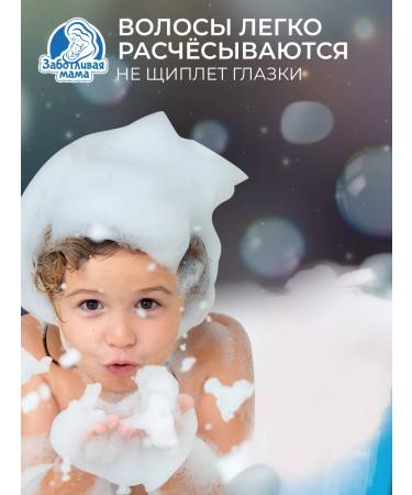 Caring mother Shampoo Children's superhero orange - Buy Online on GoSupps.com