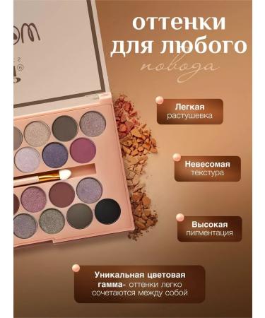 Eyeshadow Palette Palette of eye shadows 02 tone - Buy Online on GoSupps.com