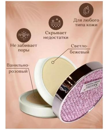 SALE Facial powder matting compact