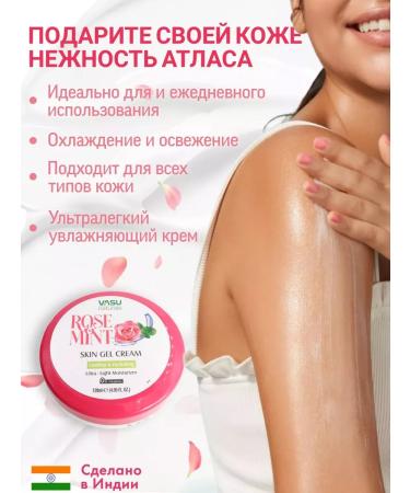 Vasu Cream for skin gel with rose and mint 120 ml 1 pcs - Buy Online on GoSupps.com