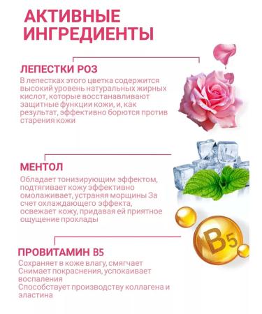 Vasu Cream for skin gel with rose and mint 120 ml 1 pcs - Buy Online on GoSupps.com