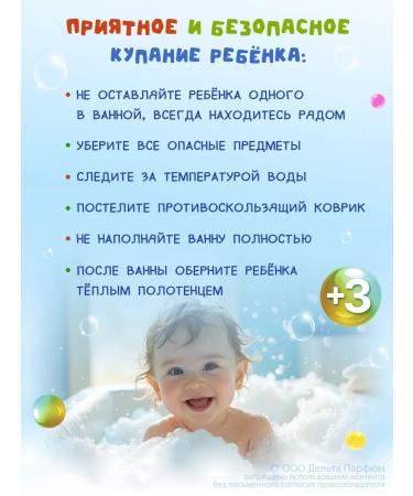 Delta Cosmetics Set foam for baths and soap for bathing children - Buy Online on GoSupps.com