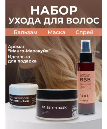 Healing Hairy cosmetics kit