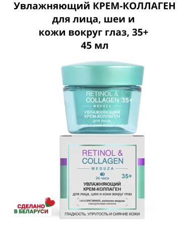 Belita Retinol Collagen Meduza Moisturizing Cream-Collagen