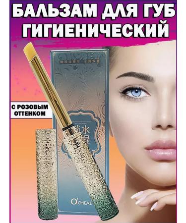 PomermoL Lip balm with a manifested tint - Buy Online on GoSupps.com