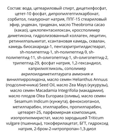 Belita Retinol Collagen Meduza smoothing cream concentrate - Buy Online on GoSupps.com