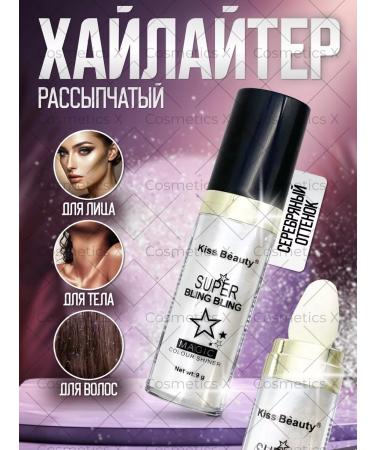 Cosmetics X Highlighter for the face dry crumbly with sparkles