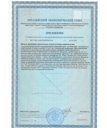 SUNOVIT Probiotics for the intestines Probio fit sanit 60 capsules - Buy Online on GoSupps.com