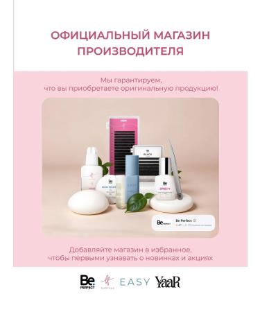 lashfeya Remover for removing eyelashes Cream 15 g - Buy Online on GoSupps.com