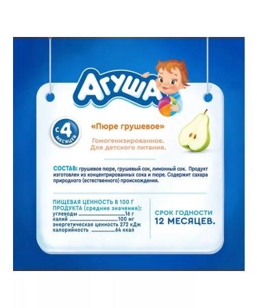 AGUSHA Puree fruit pear 10sh to 90g - Buy Online on GoSupps.com