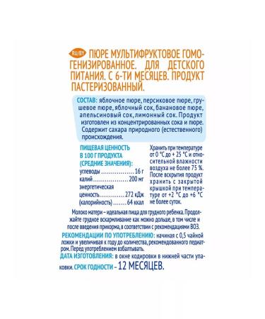 AGUSHA Puree fruit multi -chief 10sh to 90g - Buy Online on GoSupps.com