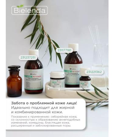 BIELENDA Pimples with acids with acids - Buy Online on GoSupps.com