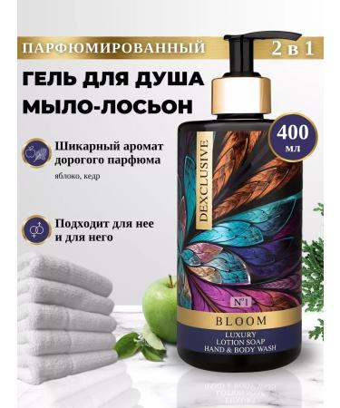 MARBLE Hands and body liquid soap perfumed gel