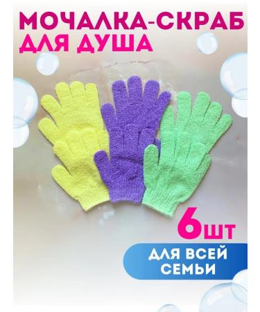 Warp-peeling and face scrub and shower 6 pcs