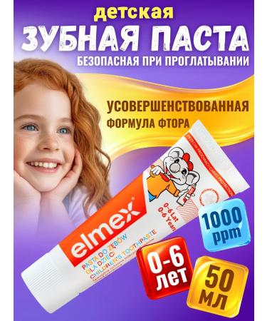 Elmex Baby tooth paste from 0 to 6 protection against caries 50 ml