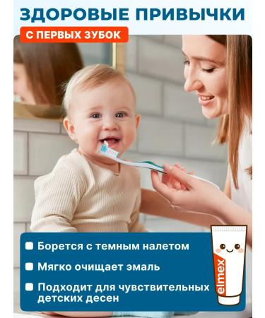 Elmex Baby tooth paste from 0 to 6 protection against caries 50 ml - Buy Online on GoSupps.com