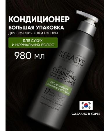 KeraSys Air conditioner for sensitive scalp 980 ml