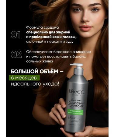KeraSys Air conditioner for sensitive scalp 980 ml - Buy Online on GoSupps.com