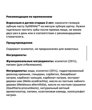 iHerb Now Solutions Toothpaste-Gel Xyliwhite - Buy Online on GoSupps.com