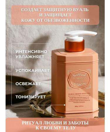 TEABLESS Body lotion perfumed grapefruit and jasmine with tea - Buy Online on GoSupps.com