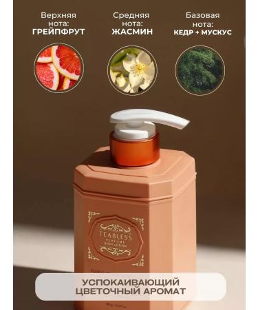 TEABLESS Body lotion perfumed grapefruit and jasmine with tea - Buy Online on GoSupps.com