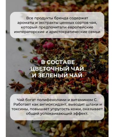 TEABLESS Body lotion perfumed grapefruit and jasmine with tea - Buy Online on GoSupps.com