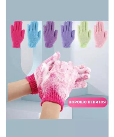 Pilling gloves and scrub for the body of the face and shower 4 pcs - Buy Online on GoSupps.com