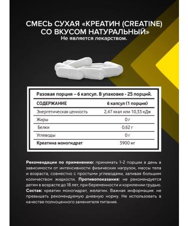 BIOVIN Set Creatine Monohydrate 150 capsules BCAA 2 1 1 150 caps - Buy Online on GoSupps.com