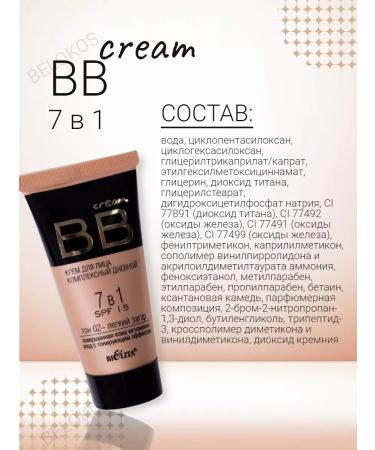 BELITA BB-cream for face 7 in 1 - Buy Online on GoSupps.com