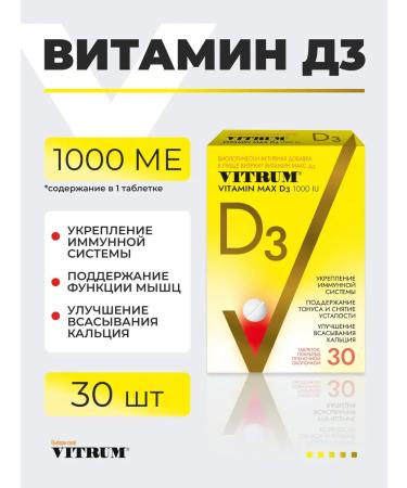 Vitrum Vitamin D3 Max tablets 1000 IU 30 pcs