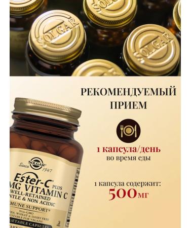 Solgar Esther-S Plus vitamin C 500 mg 50 pcs - Buy Online on GoSupps.com