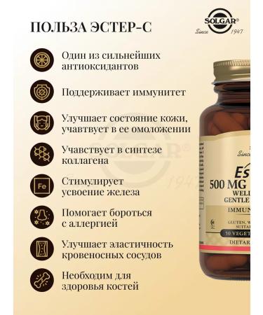 Solgar Esther-S Plus vitamin C 500 mg 50 pcs - Buy Online on GoSupps.com
