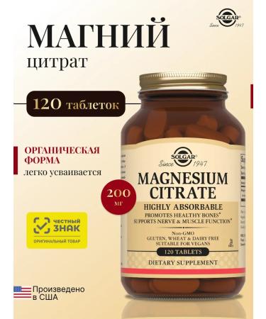 Solgar Magnesium citrate 120 tablets