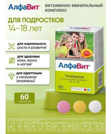 Alphabet Vitamins teenager 60 chewing tablets