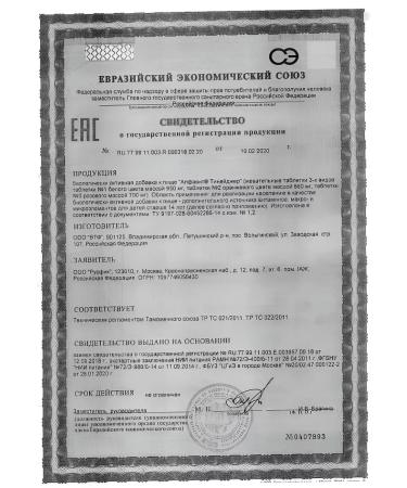 Alphabet Vitamins teenager 60 chewing tablets - Buy Online on GoSupps.com