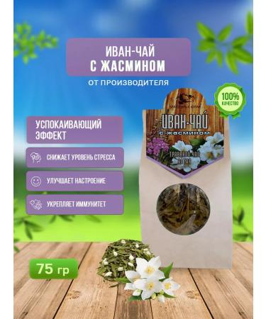 Grace from Altai Ivan tea with jasmine 75 g