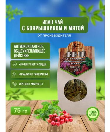 Grace from Altai Ivan tea with hawthorn and mint 75 g